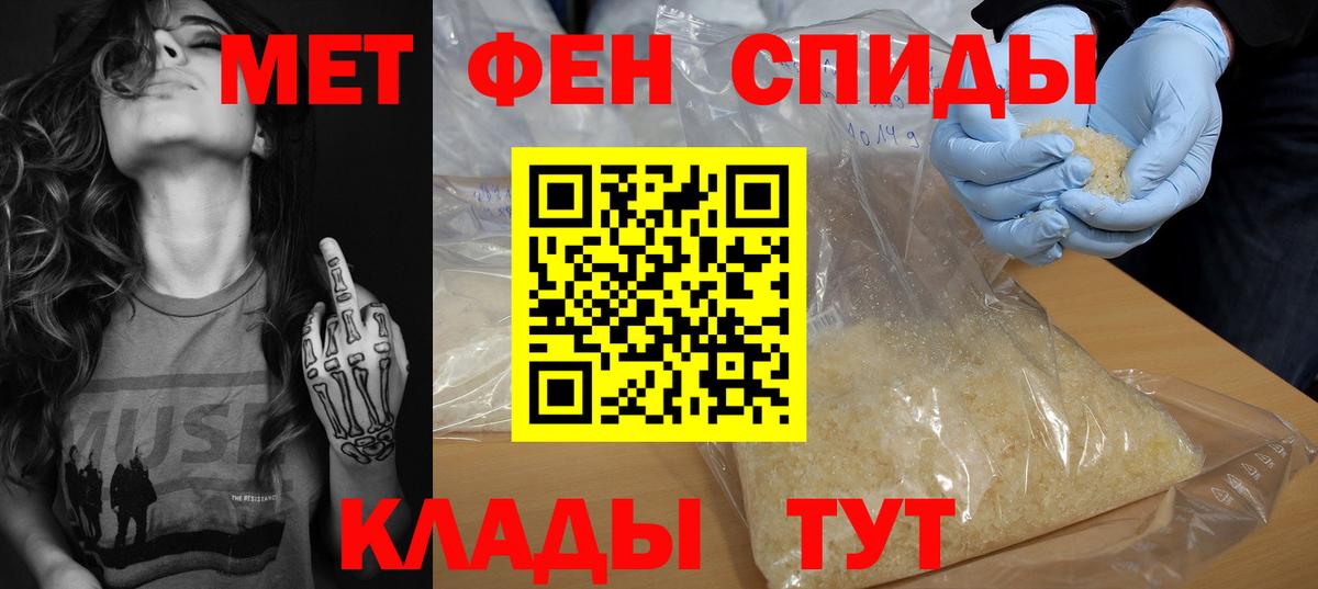 АМФ VHQ  Вход с VPN  Amphetamine  Красноуфимск  Амфетамин 