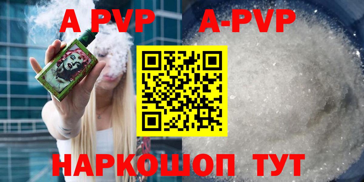 Alpha PVP крисы CK Красноуфимск