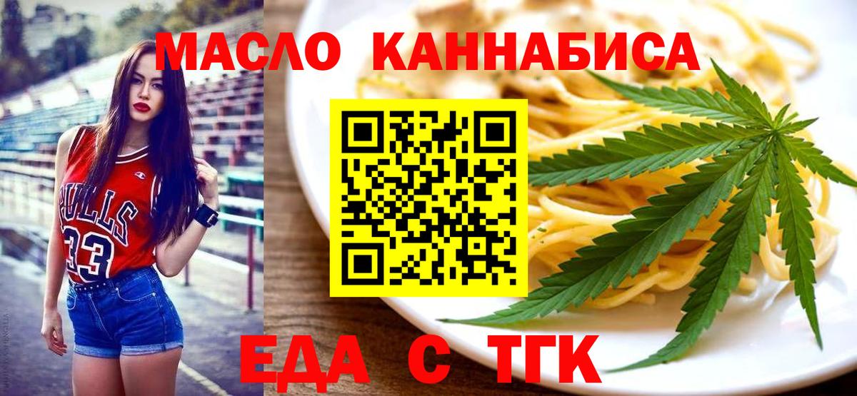 Печенье с ТГК конопля Красноуфимск