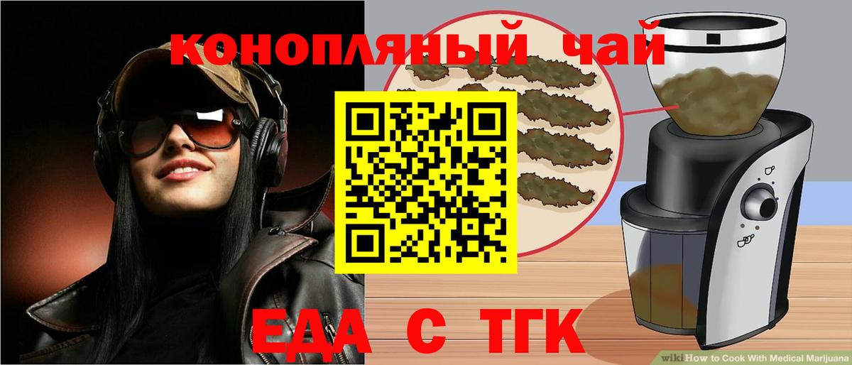 Красноуфимск  Canna-Cookies марихуана  Вход с VPN 