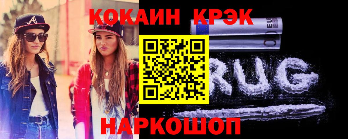 Красноуфимск  Бошки Шишки  КОКАИН  Вход с VPN  Гашиш  ГАШ  Мефедрон   Метамфетамин 