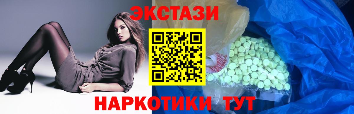 ЭКСТАЗИ Дубай  Ecstasy  Экстази 280 MDMA  Красноуфимск  гидра рабочий сайт  Вход с VPN 