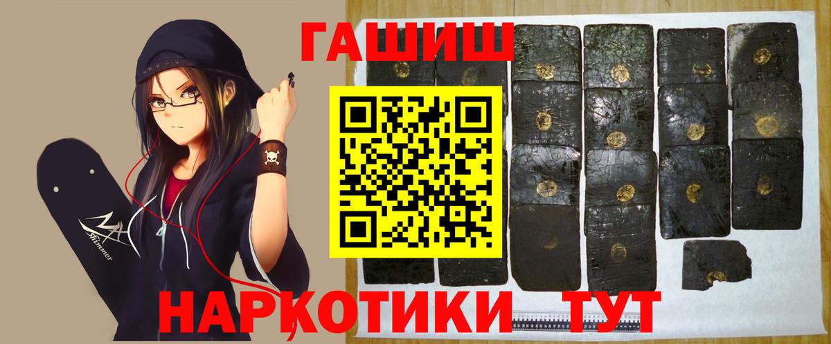 Красноуфимск  Гашиш Premium  Гашиш 40% ТГК  Вход с VPN 