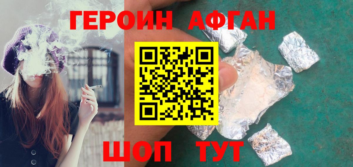 Красноуфимск  ГЕРОИН Heroin  Героин  Вход с VPN 