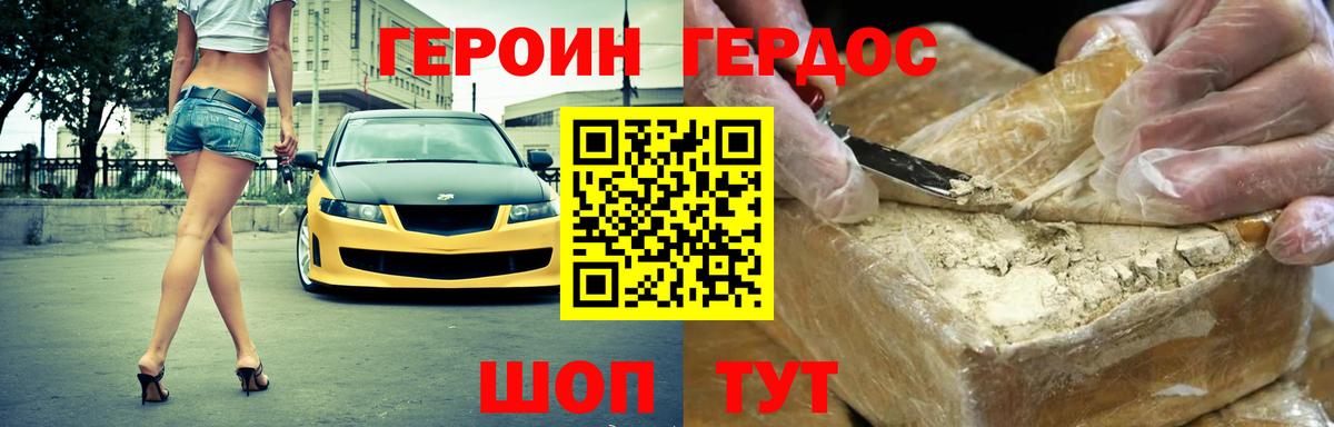 Героин Афган Красноуфимск