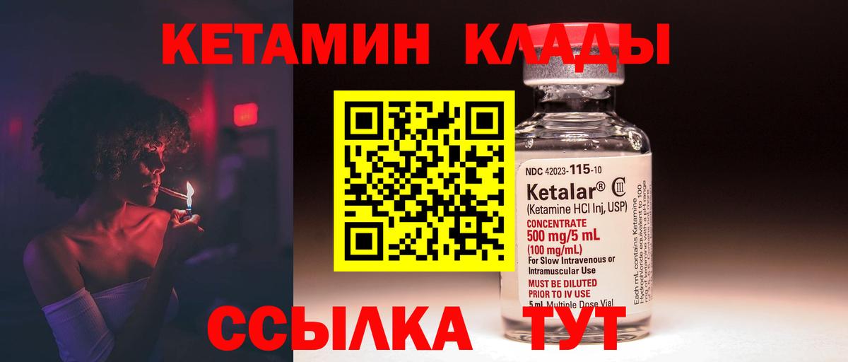 Кетамин VHQ  Кетамин ketamine  Красноуфимск  Вход с VPN 