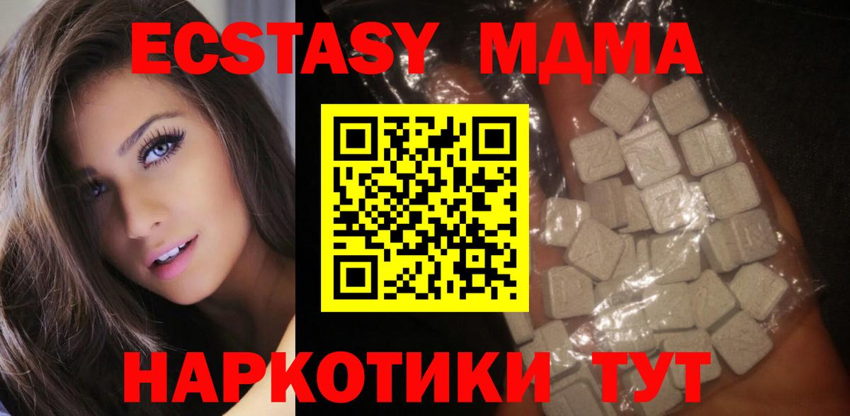 МДМА VHQ  МДМА молли  MDMA  Вход с VPN  Красноуфимск 