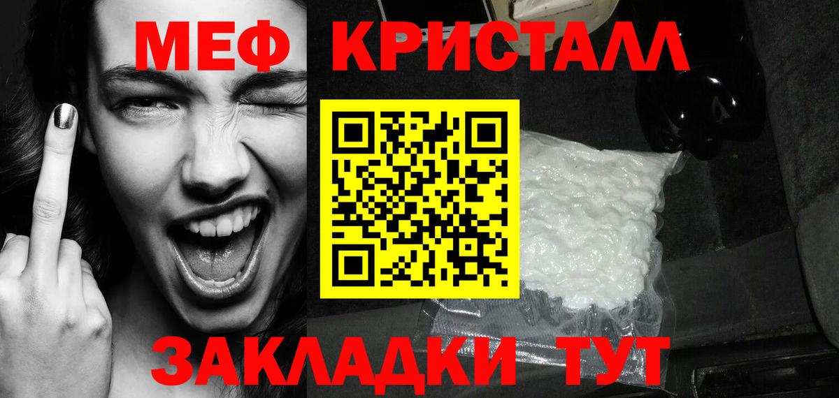 Меф мука Красноуфимск