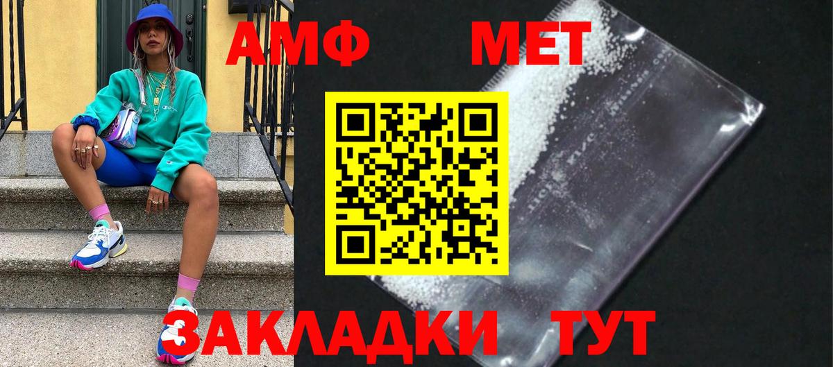МЕТАМФЕТАМИН Декстрометамфетамин 99.9%  Вход с VPN  Красноуфимск  МЕТАМФЕТАМИН Декстрометамфетамин 99.9% 