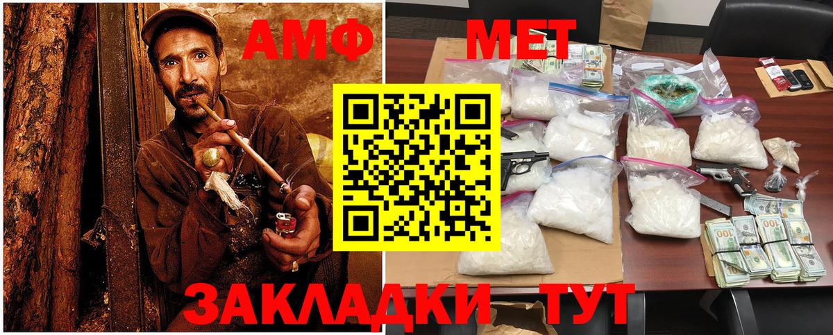 МЕТАМФЕТАМИН кристалл Красноуфимск