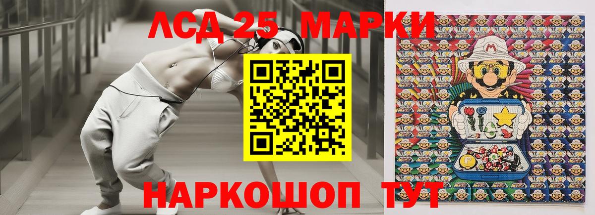 Красноуфимск  Марки NBOMe  Марки 25I-NBOMe 1,5мг  Вход с VPN  Марки 25I-NBOMe 1,5мг 
