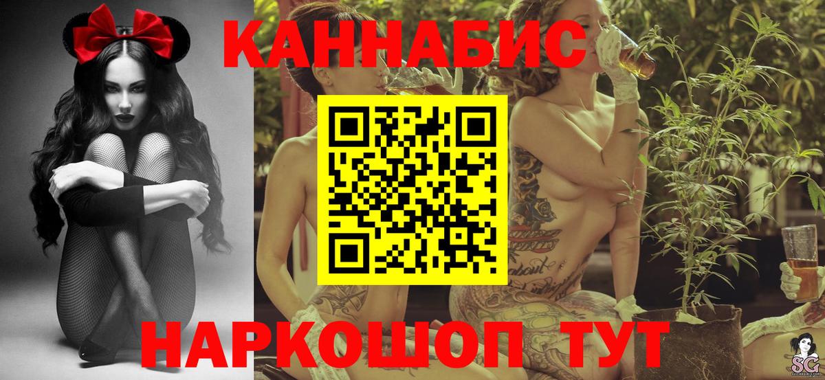 Красноуфимск  МАРИХУАНА AK-47  Шишки марихуана конопля  Вход с VPN  МАРИХУАНА конопля  Бошки марихуана Ganja 